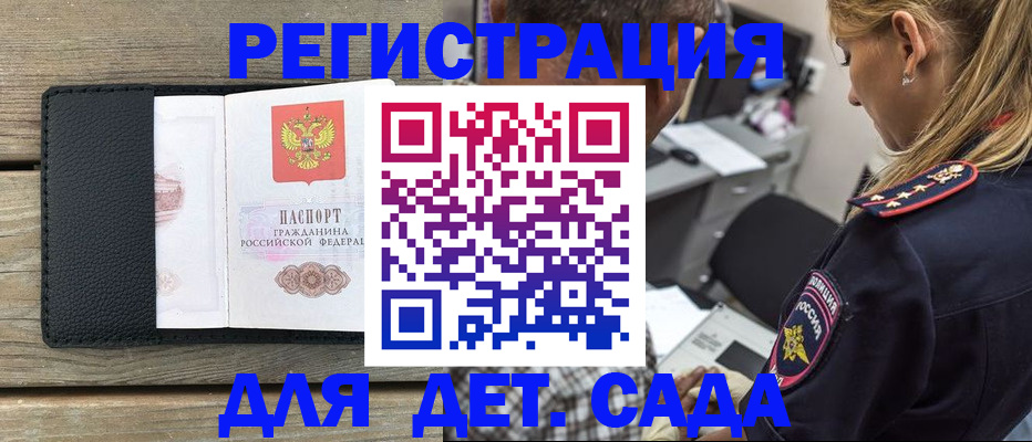 прописка паспорт в Красноуфимске