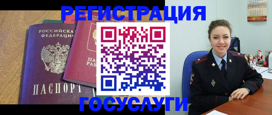 временная регистрация гарантия в Красноуфимске