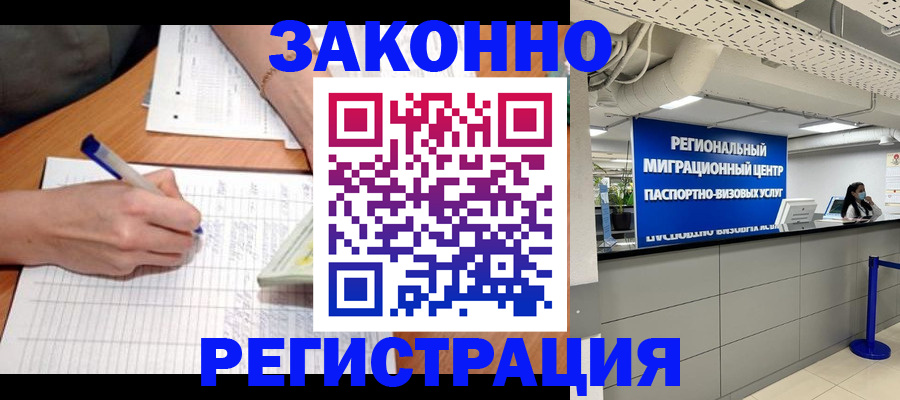регистрация в Красноуфимске