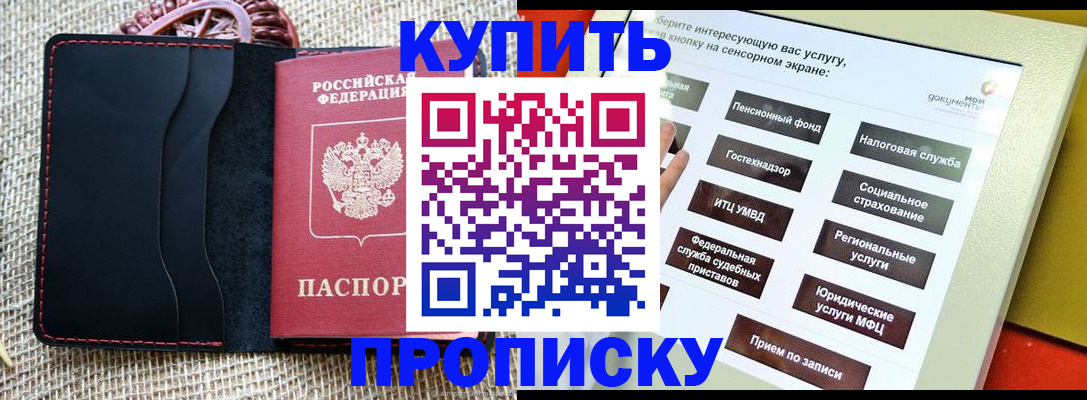 прописка иностранных граждан в Красноуфимске