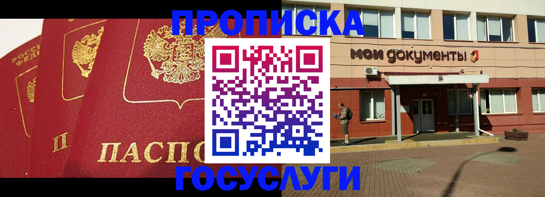 регистрация в Красноуфимске