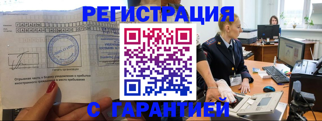 временная регистрация надежно в Красноуфимске