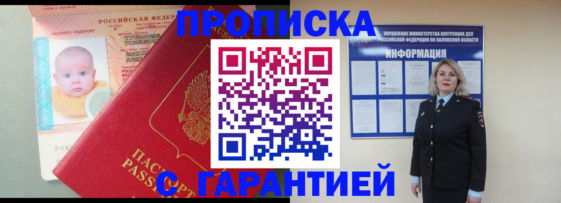 прописка от собственника в Красноуфимске